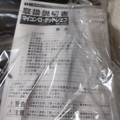 カセットコンロ未使用の画像