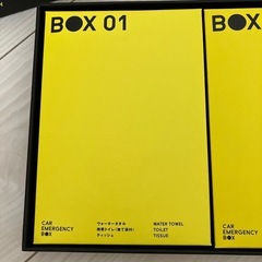 防災　カーエマージェンシーボックスの画像