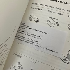 防災　カーエマージェンシーボックスの画像