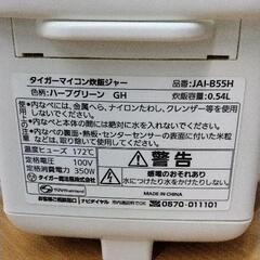 0907-293 炊飯器の画像