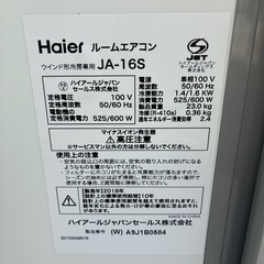 Haier ルームエアコンの画像