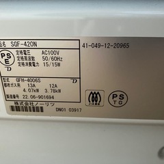 都市ガスファンヒーターの画像