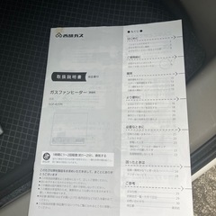 都市ガスファンヒーターの画像