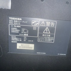 TOSHIBA 液晶テレビの画像