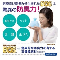 防臭袋BOS うんちが臭わない袋 SSサイズ（小型犬、猫向け）の画像