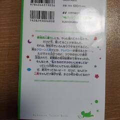 四つ子ぐらし 3 中古本の画像