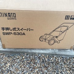 ミナト 芝生用 手押し式スイーパー 
SWP-530A [掃除機 芝用 落ち葉 芝刈り機 芝刈り用品 芝刈機]の画像