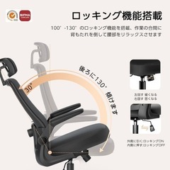 オフィスチェア 椅子 デスクチェア 疲れない人間工学 跳ね上げ式アームレストの画像