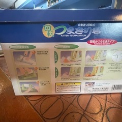 つまきり君の画像
