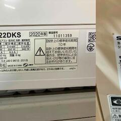 F7★SHARP★シャープ AY-L22DK 2.2kw 2020年 L-Dシリーズ 6畳 リモコン無し エアコン ミドルクラス 福島 郡山市★直接渡しOK★の画像