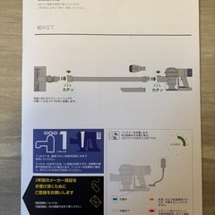 ダイソン Dyson SV07 掃除機 ジャンク品（バッテリー弱・部品破損あり）⭐️付属品多数⭐️の画像