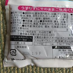 坦々うどん、明太クリームうどん　４個セットの画像