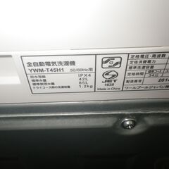 ヤマダ電機 4.5kg洗濯機 2023年製 YWM-T45H1【モノ市場東浦店】41の画像