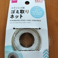 百均 未使用品あげますの画像