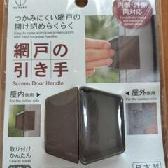 百均 未使用品あげますの画像