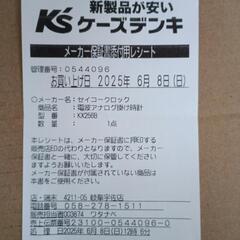 セイコー電波時計KX256Bの画像
