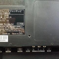 VERINIの液晶テレビの画像