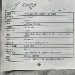 【VERSOS】 マイコン炊飯器 VS-KE02W ホワイト コンパクト多機能炊飯器 2合炊き STELLA ステラ 炊飯器 A0342の画像