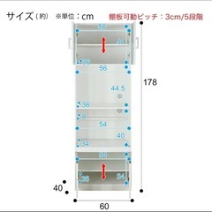 ニトリ　食器棚　レンジ台の画像