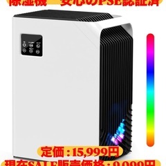 週末SALE 本日限定価格📣　早い者勝ち✨　　新品未使用　除湿機 2.5L大容量タンク 除湿量1L/日 ダブルぺルチェ式 強力除湿　限定１