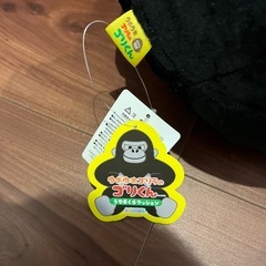 ウホウホゴリラのゴリくん うでまくらクッション ぬいぐるみの画像