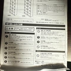 ニトリ　本棚（書棚）の画像