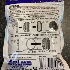 空調ファンフィルターの画像