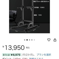【新品未開封】懸垂機の画像