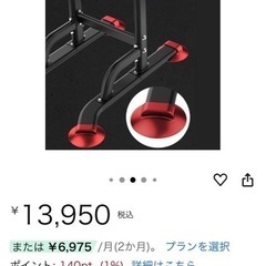 【新品未開封】懸垂機の画像