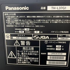 テレビ差し上げますの画像