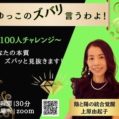 あなたのお悩みにズバッと答えます‼️