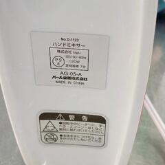0907-142 ハンドミキサー　AG-05-Aの画像