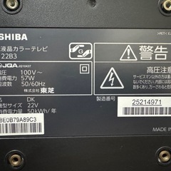 売約済！【期間限定】TOSHIBA REGZA 液晶テレビ 22型の画像