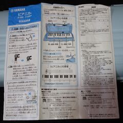 YAMAHA ピアニカ　　P-32E　付属品一式付　USEDの画像