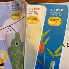 こどもちゃれんじ　ぽけっと　5-7月号の画像