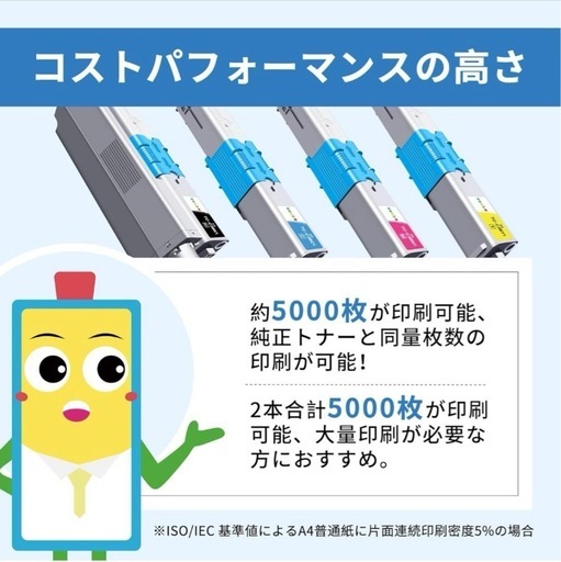 マタインク TC-C3B1 互換トナーカートリッジ OKI 対応 OKI用 TC-C3B1 リサイクルトナー 4色セット