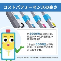 マタインク TC-C3B1 互換トナーカートリッジ OKI 対応 の画像