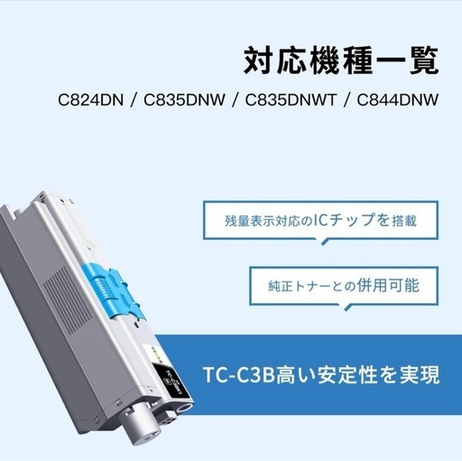 マタインク TC-C3B1 互換トナーカートリッジ OKI 対応 マタインク TC-C3B1 互換トナーカートリッジ OKI 対応 (ura) てだこ
