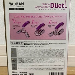 【未使用】ヤーマンYA-MAN プラチナゲルマローラー　デュエットLの画像