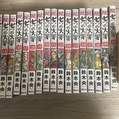 七つの大罪　セット　4〜22、24〜30巻の画像