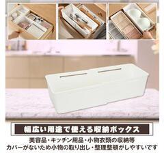 【新品未使用.2個セット】引き出し仕切り 収納ケース 長さ調整可能 整理整頓の画像