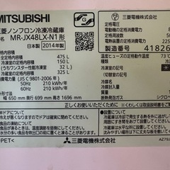 冷蔵庫　475リッターの画像