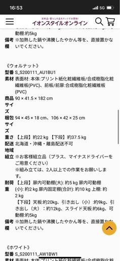 食器棚