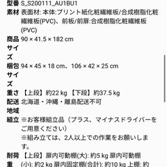 食器棚の画像