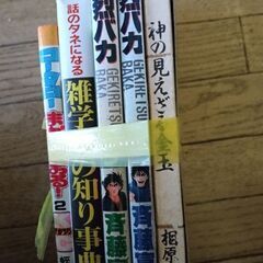 漫画各種  1冊100円の画像