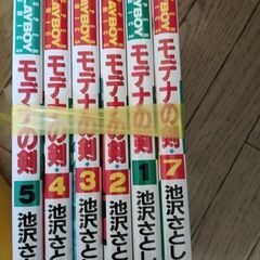 漫画各種  1冊100円の画像