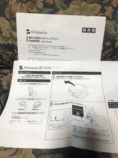 ほぼ未使用籐肘付きリクライニングチェア
