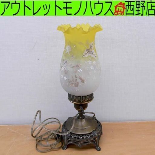 アンティーク テーブルランプ ガラス シェイド 卓上ランプ スタンドライト 照明 札幌 西区 西野