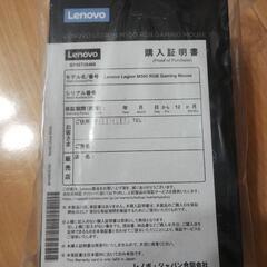 【未使用】レボノのゲーミングマウスの画像