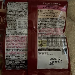 キャットフード　試供品の画像